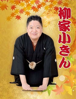 柳家小きん師匠 1日限りの与市 寄席