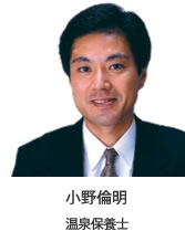 小野倫明