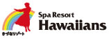 きづなリゾート Spa Resort Hawaiians