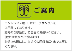 プール 温泉 ショーに関してのよくあるご質問 スパリゾートハワイアンズ プール 温泉 ショーに関してのよくあるご質問 スパリゾートハワイアンズ