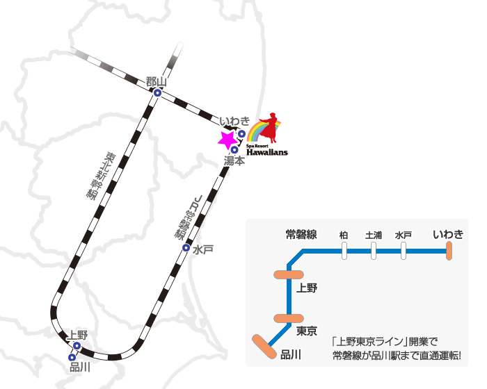 電車でお越しの場合　常磐線が品川駅まで直通運転