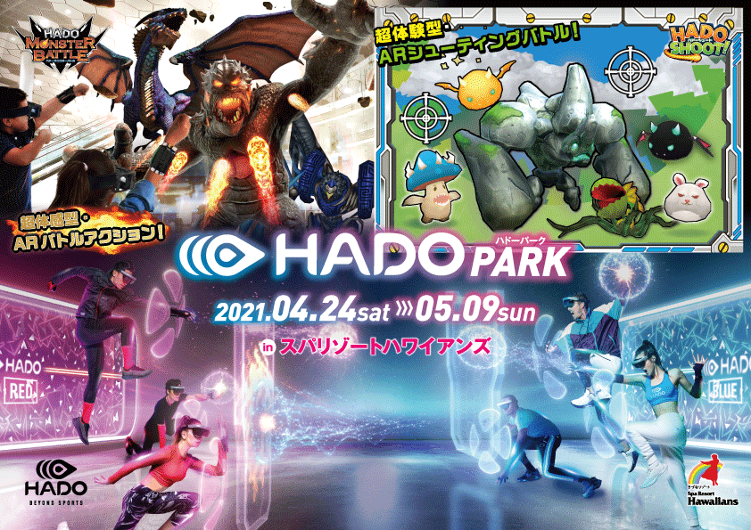 HADOパーク