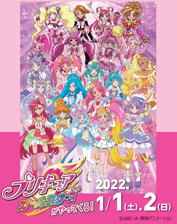 正規品直輸入 プリキュアオールスターズ その他 Www Indiashopps Com