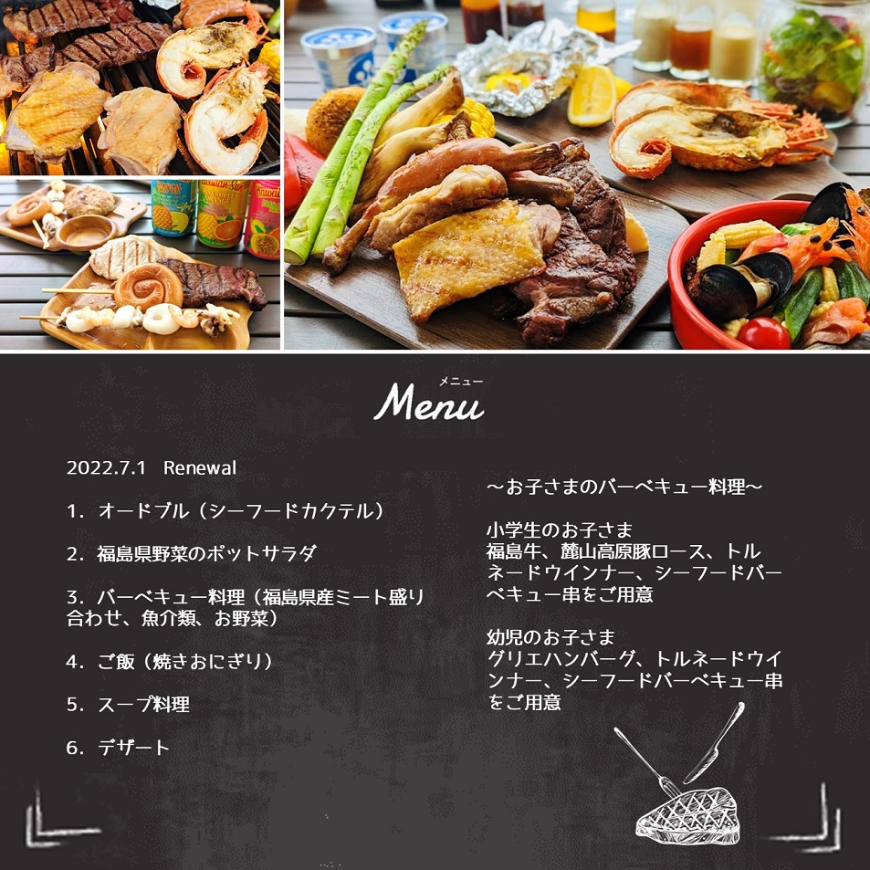夕食メニュー