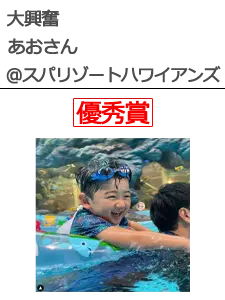 優秀賞