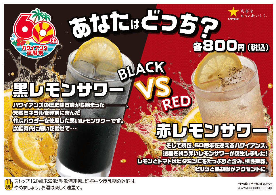 第２期 赤vs黒