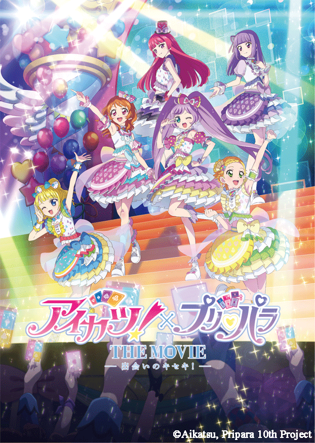 アイカツ!×スパリゾートハワイアンズコラボ