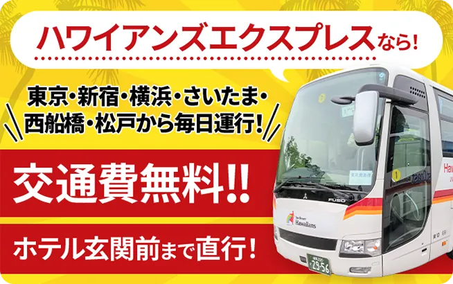 バスのバナー