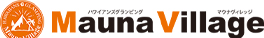マウナヴィレッジ