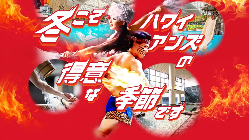 Winter is Hawaiians' favorite season