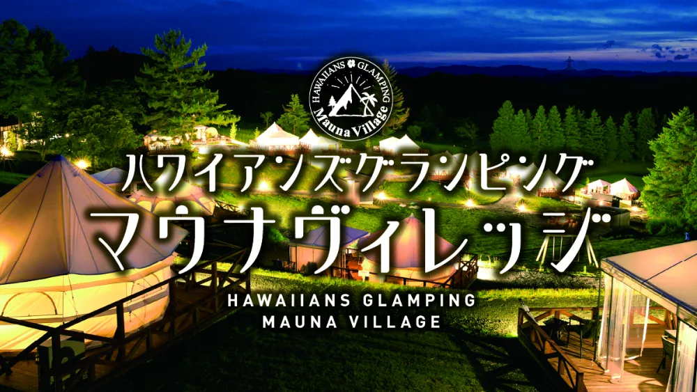Hawaiians Glamping Mauna Village
