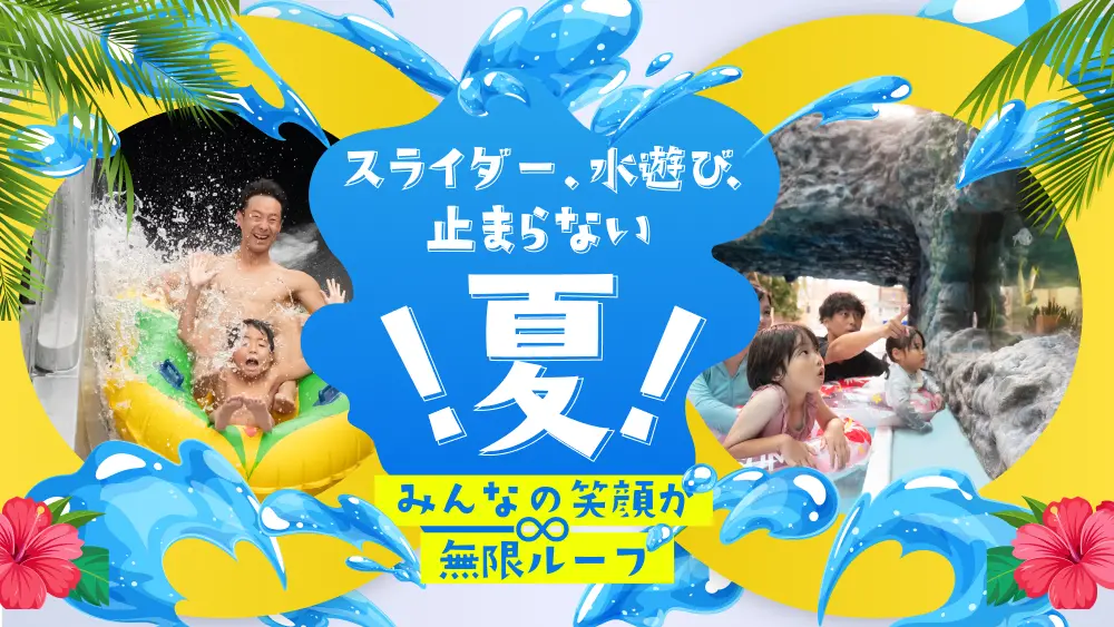 夏を満喫するなら「日本のハワイ」へ。気軽に行ける南国リゾート！