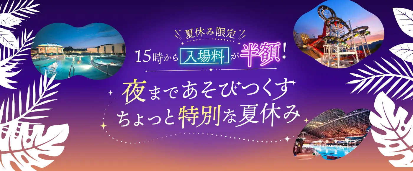 夏の夜を満喫するなら「日本のハワイ」へ。特別な夜を過ごす南国リゾート！