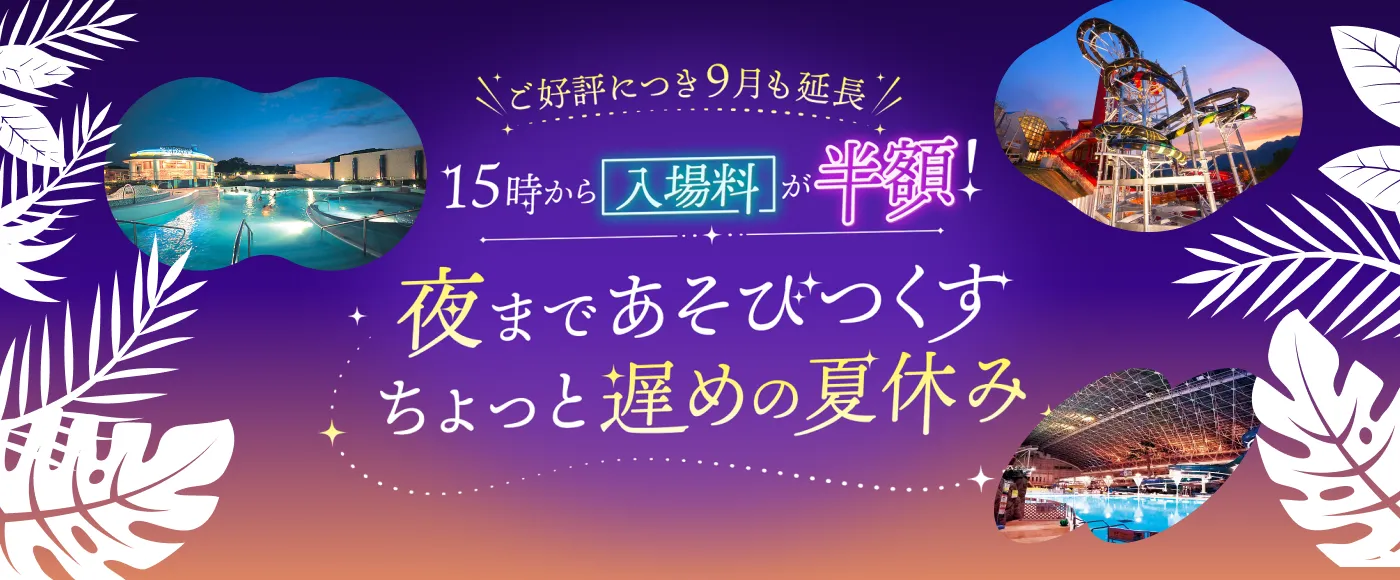 夏の夜を満喫するなら「日本のハワイ」へ。特別な夜を過ごす南国リゾート！