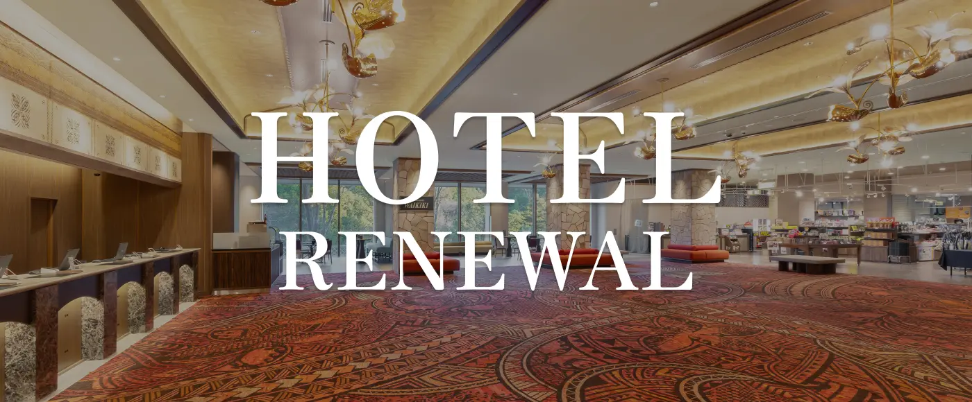 The guest rooms, lobby, and cafe have been renovated to create a high-quality resort space infused with Hawaiian tradition.