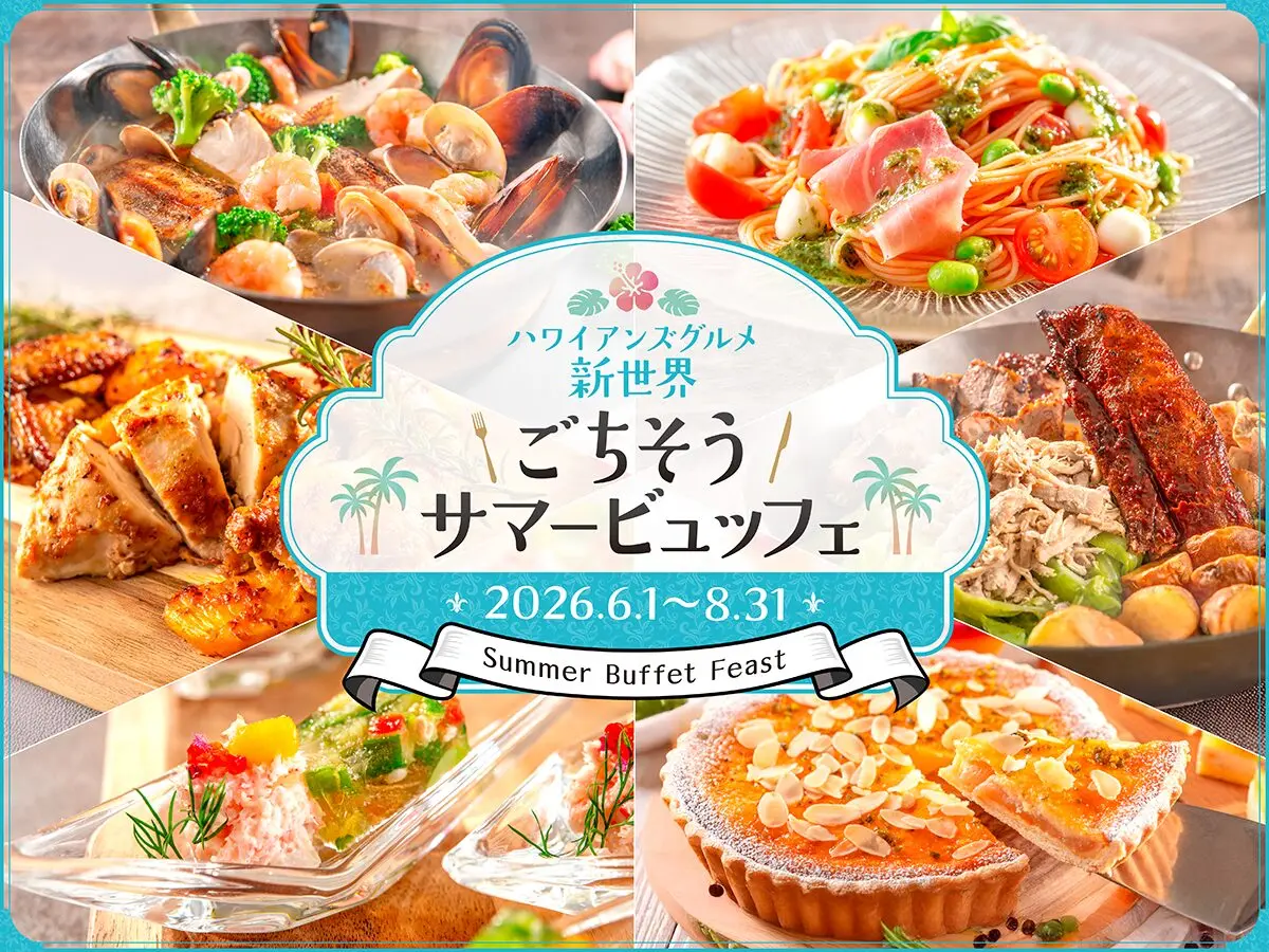  Hawaiian Hotel オリジナル メニュー ホテルハワイアンズ - お料理 のご案内 | 【公式】スパリゾート