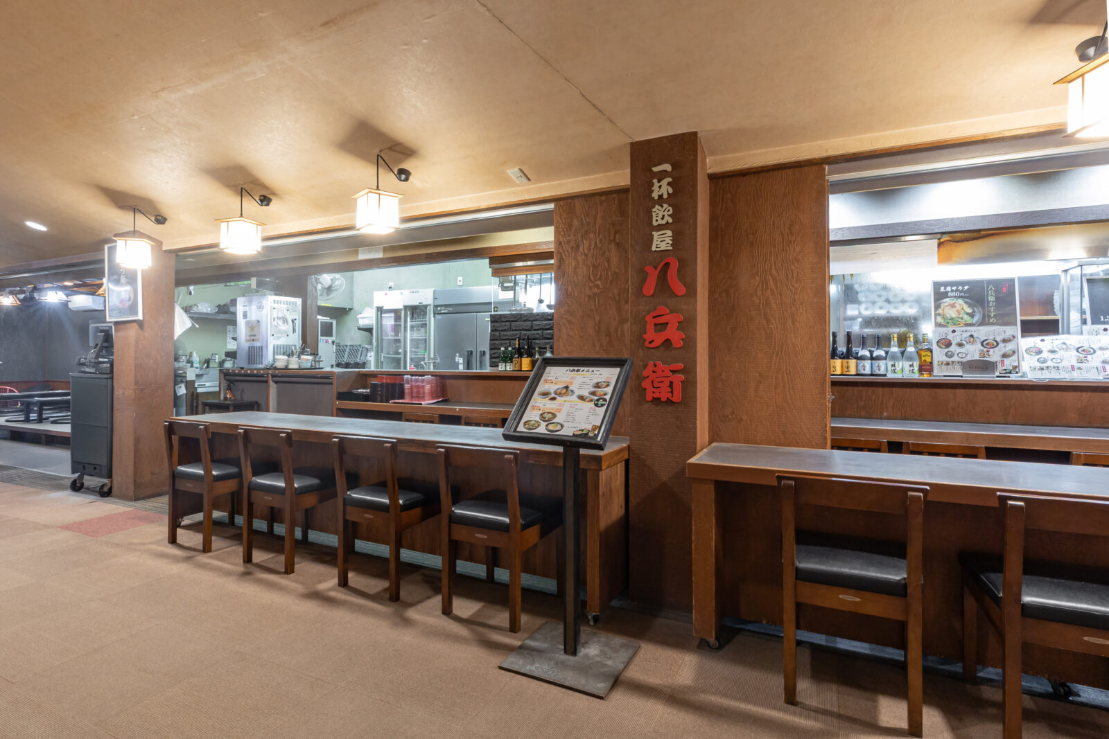 居酒屋『八兵衛』