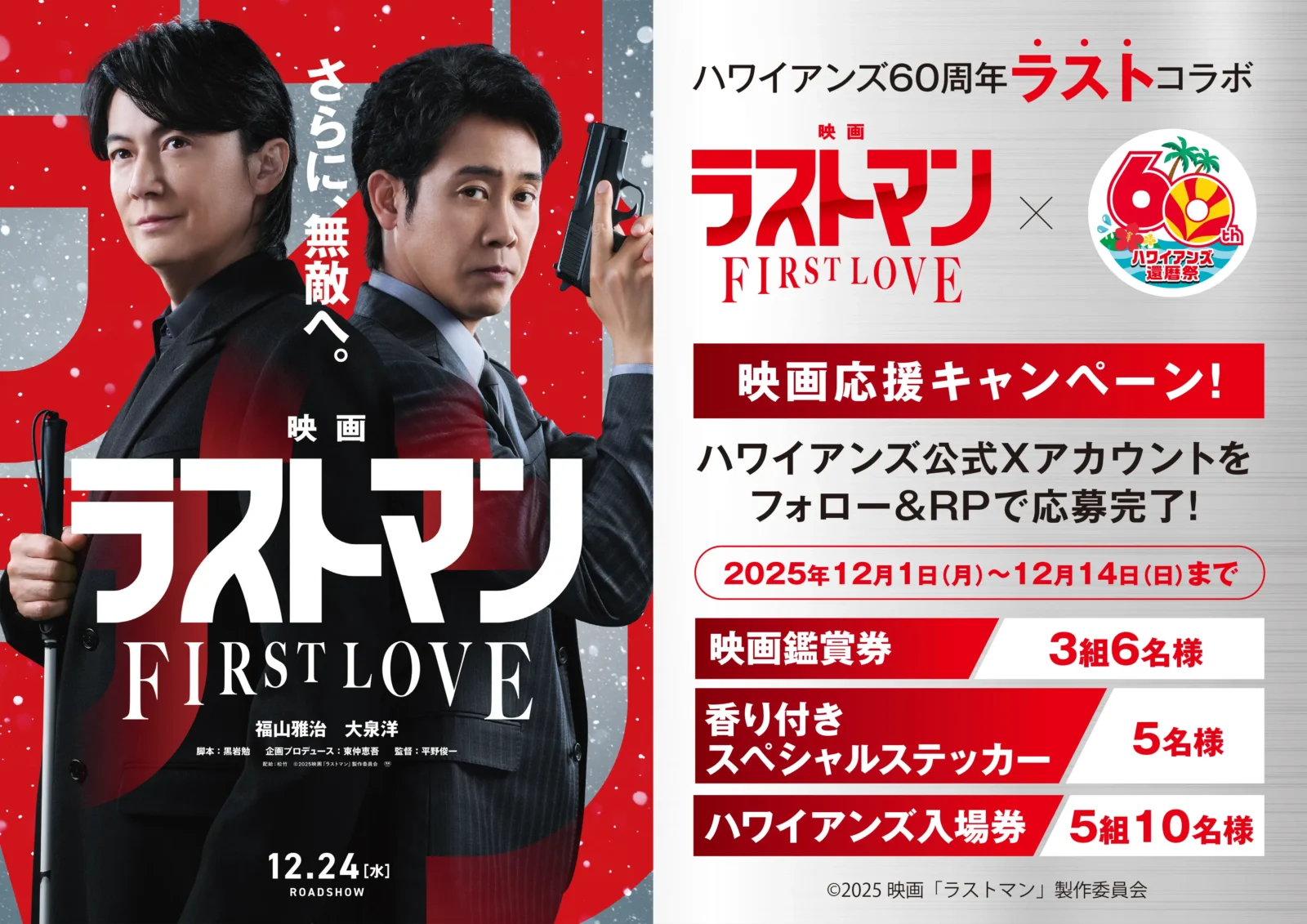 ☆初版・帯付き・新品・解説書付☆ アベンジャーズ:ラスト・ホワイト