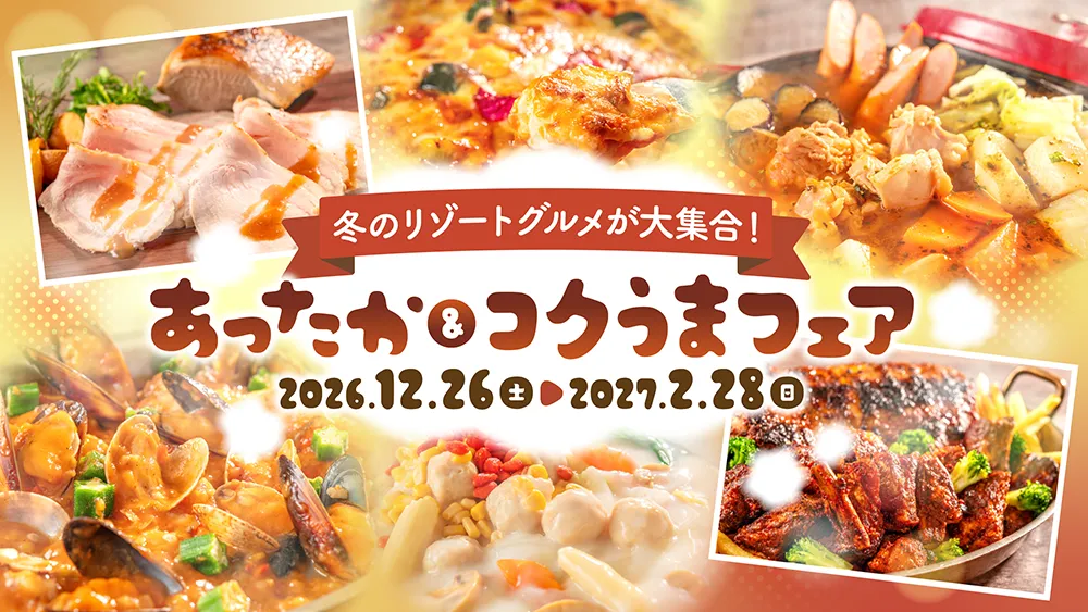 冬季度假勝地美食盛宴：溫暖美味的集市