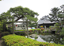 岩代屋敷大王