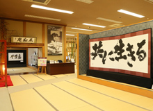 金澤翔子美術館