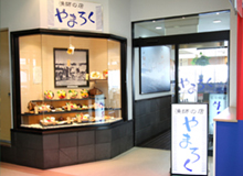 漁師の店やまろく
