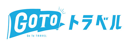 GoToトラベルキャンペーン