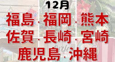 県民感謝月間