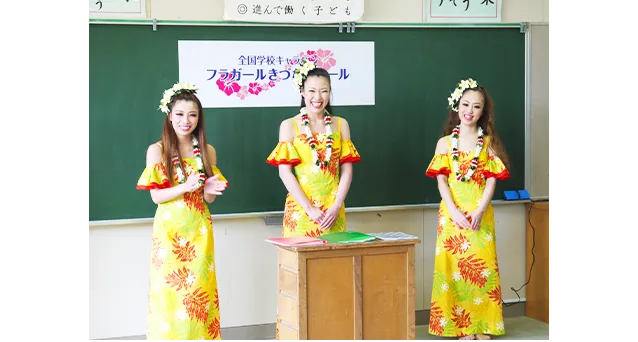 学校訪問の様子