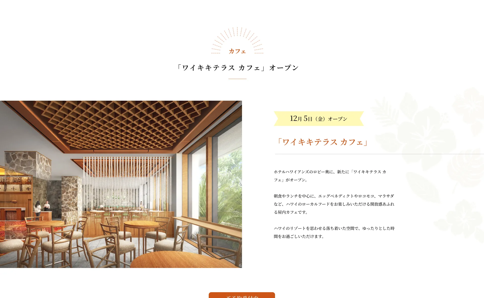 Waikiki Terrace Cafe