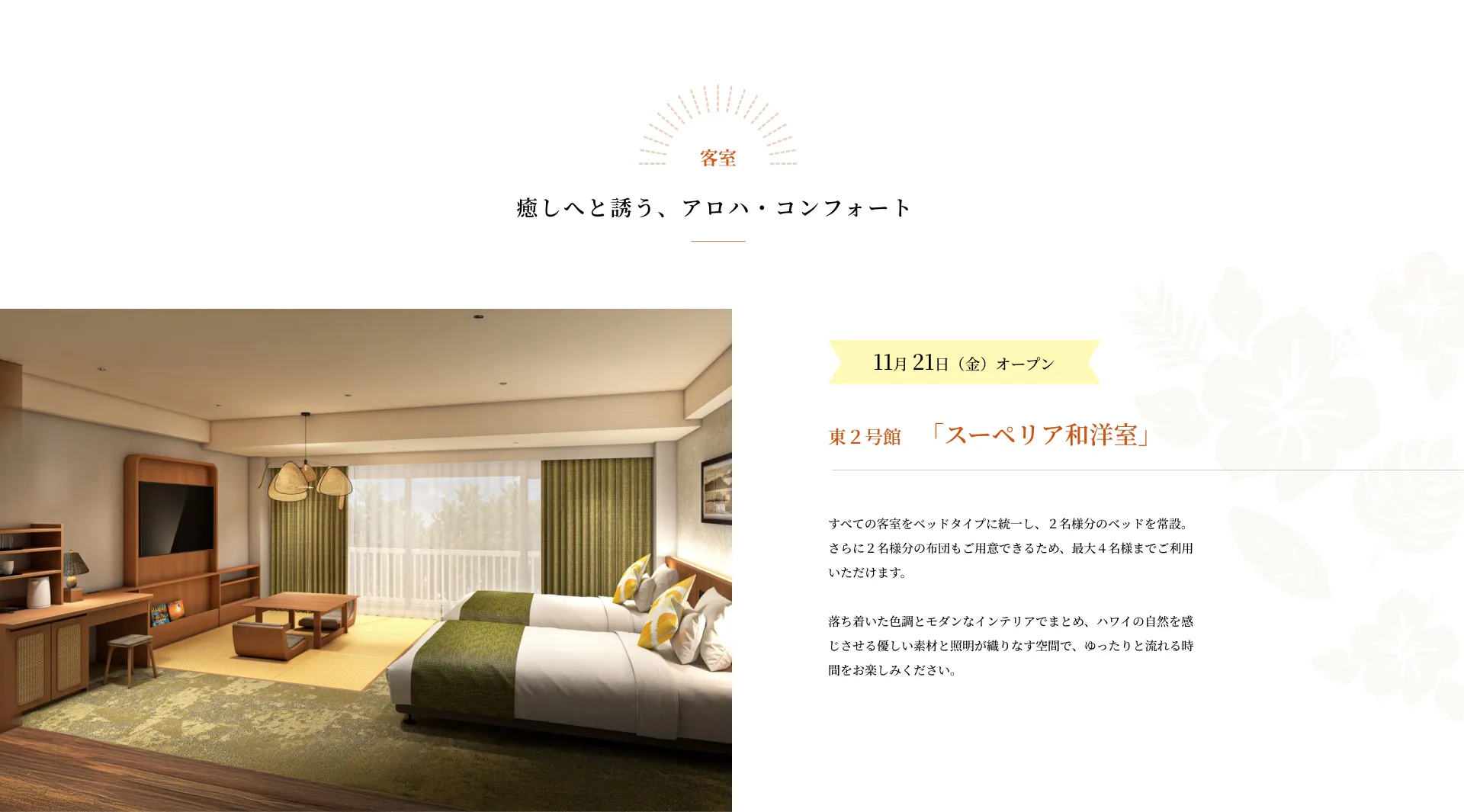 Superior Japanese-Western Room