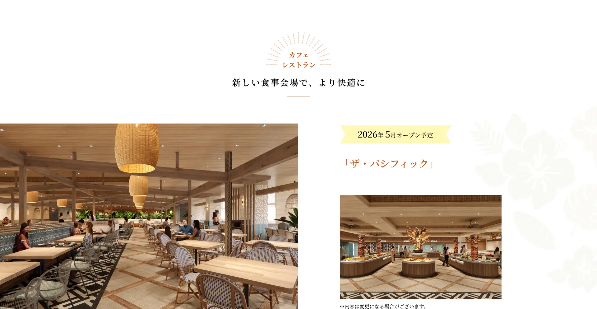 ザ パシフィック