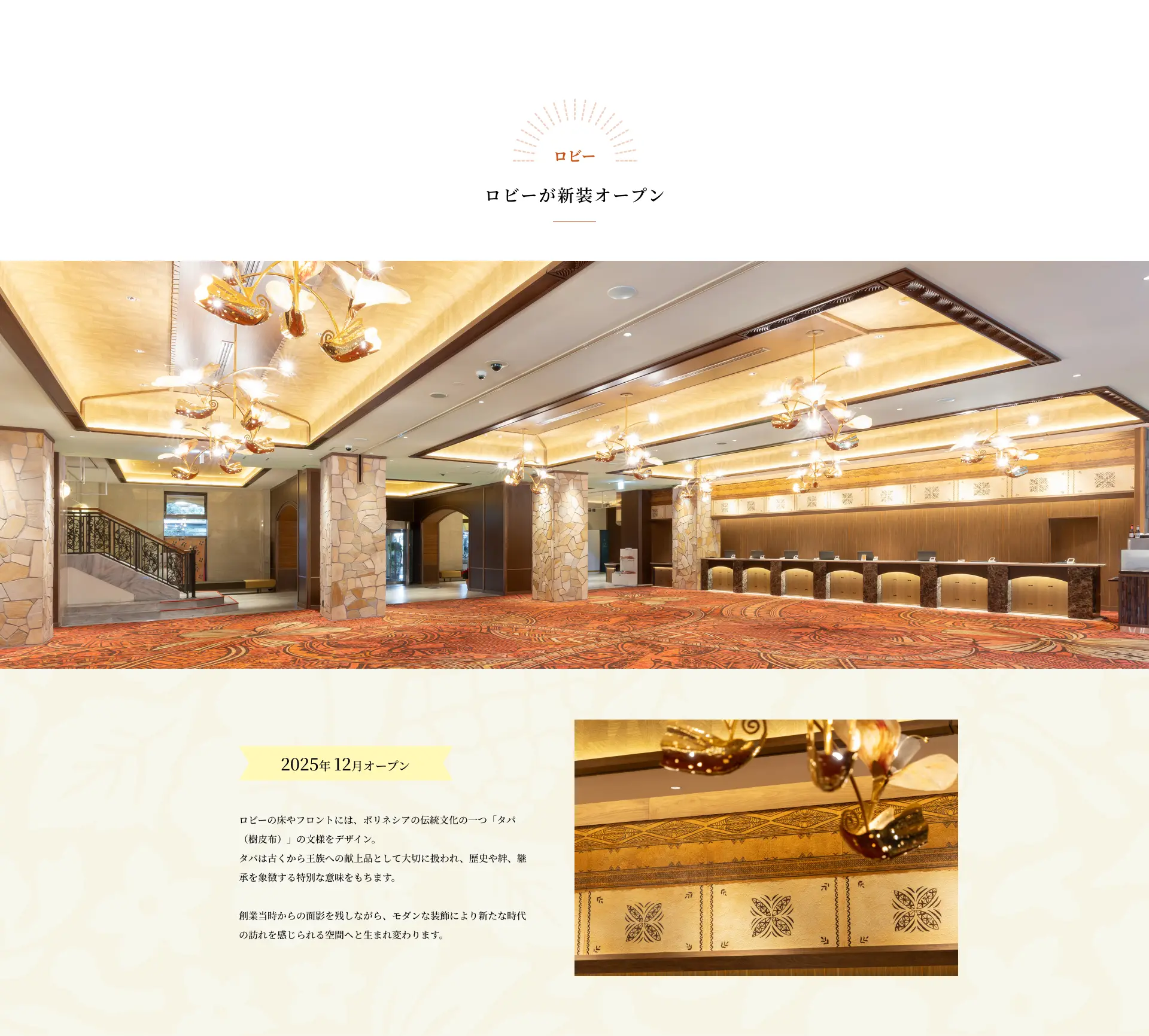 スーペリアフォース