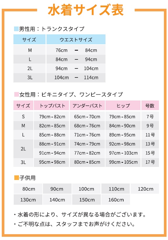 ハワイアンズ 入場券