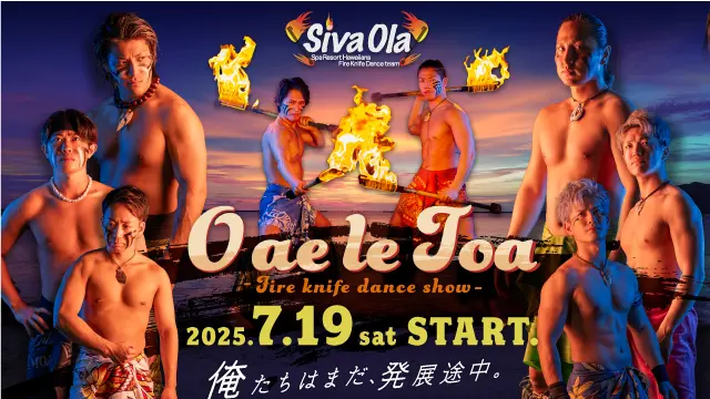 Siva Ola