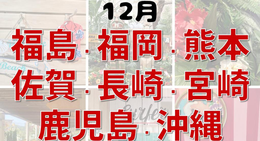 県民感謝月間ページ