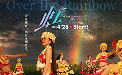 ポリネシアン・グランドステージ