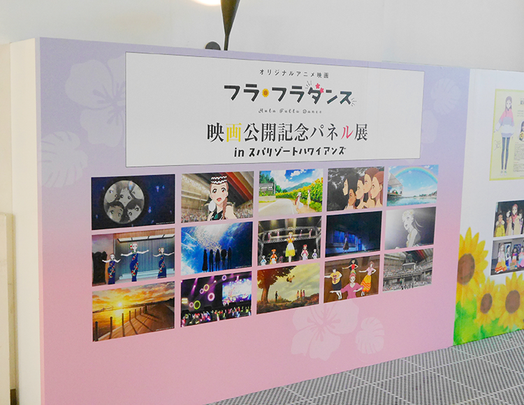 パネル展示