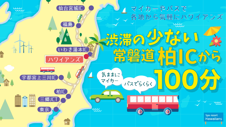 宇都宮 バス 仙台 宇都宮から仙台の一番やすいアクセス方法