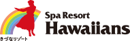 Spa Resort Hawaiiansトップページへ