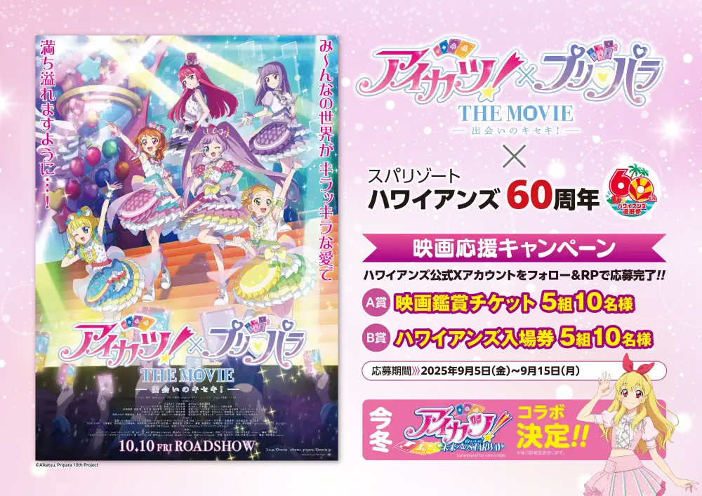 キャンペーンイラスト