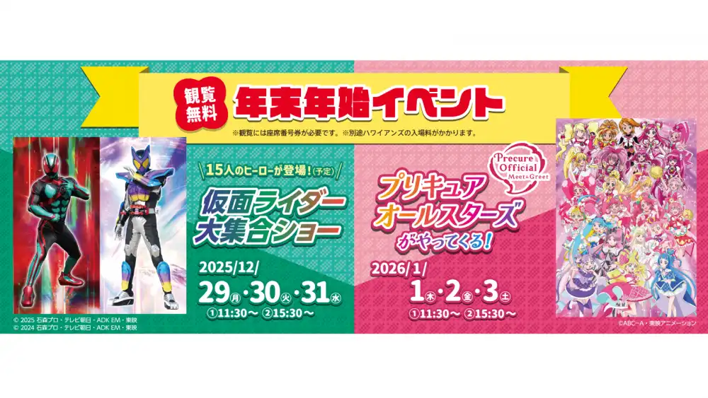 New Year's Character Show