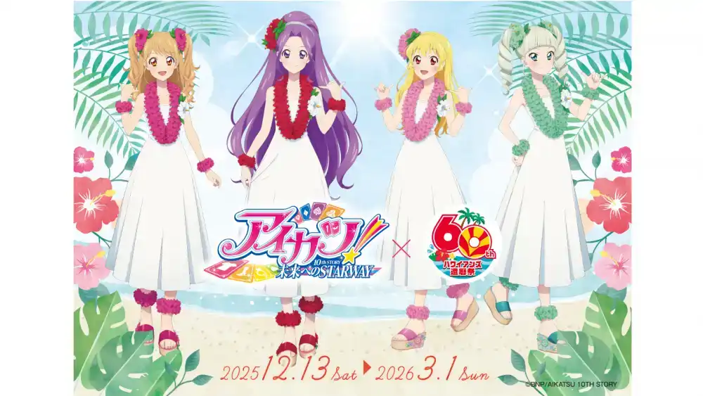 "Aikatsu! x Spa Resort Hawaiians" Special Event