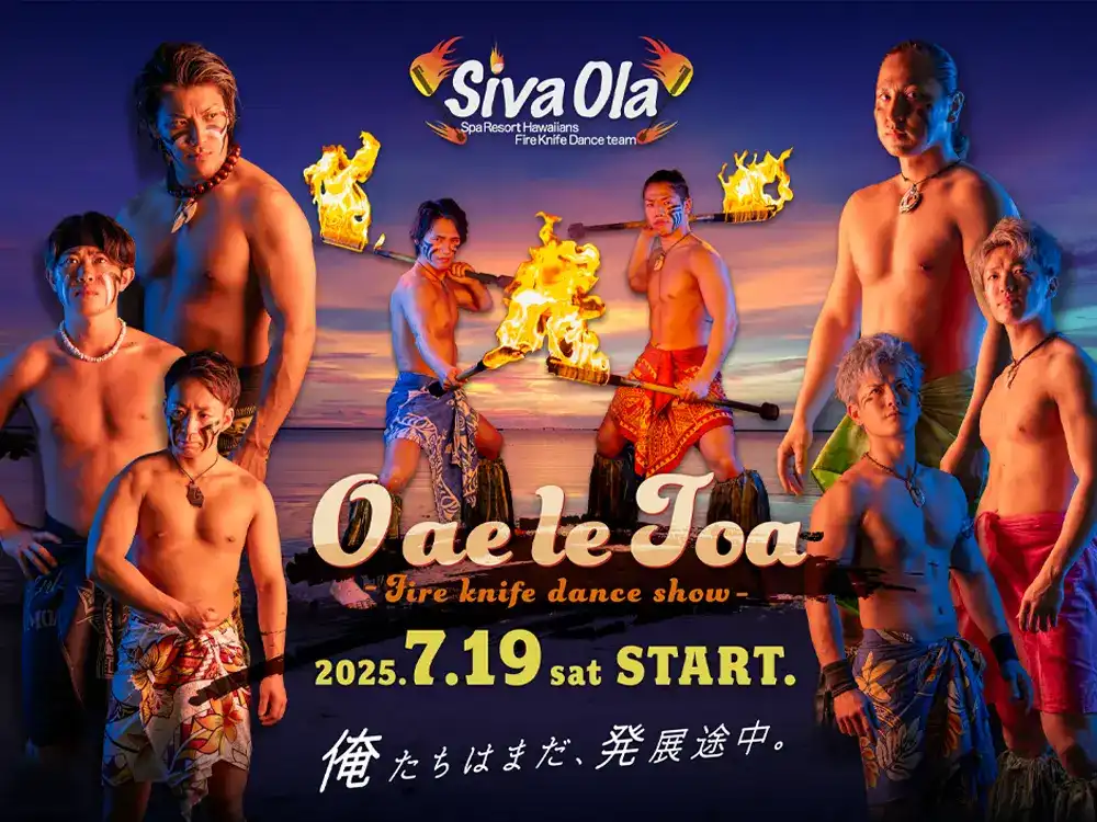 ファイヤーナイフダンスショー