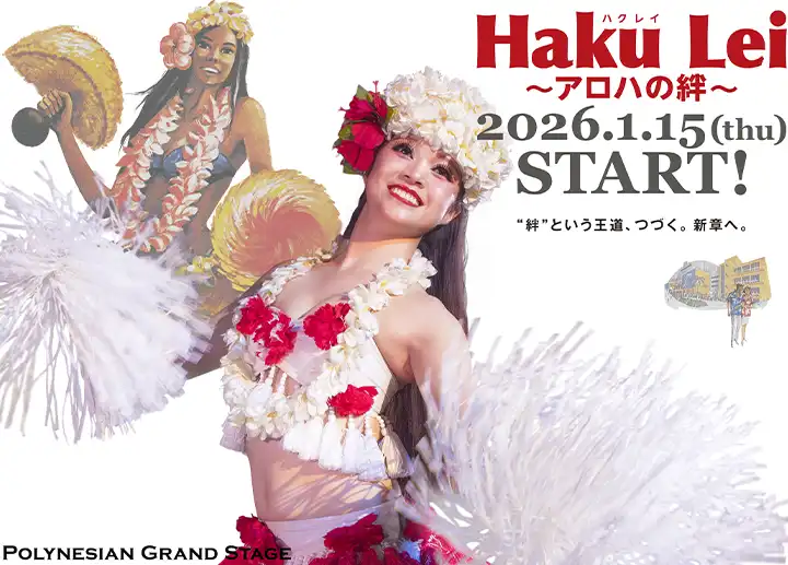 Polynesian Grand Stage