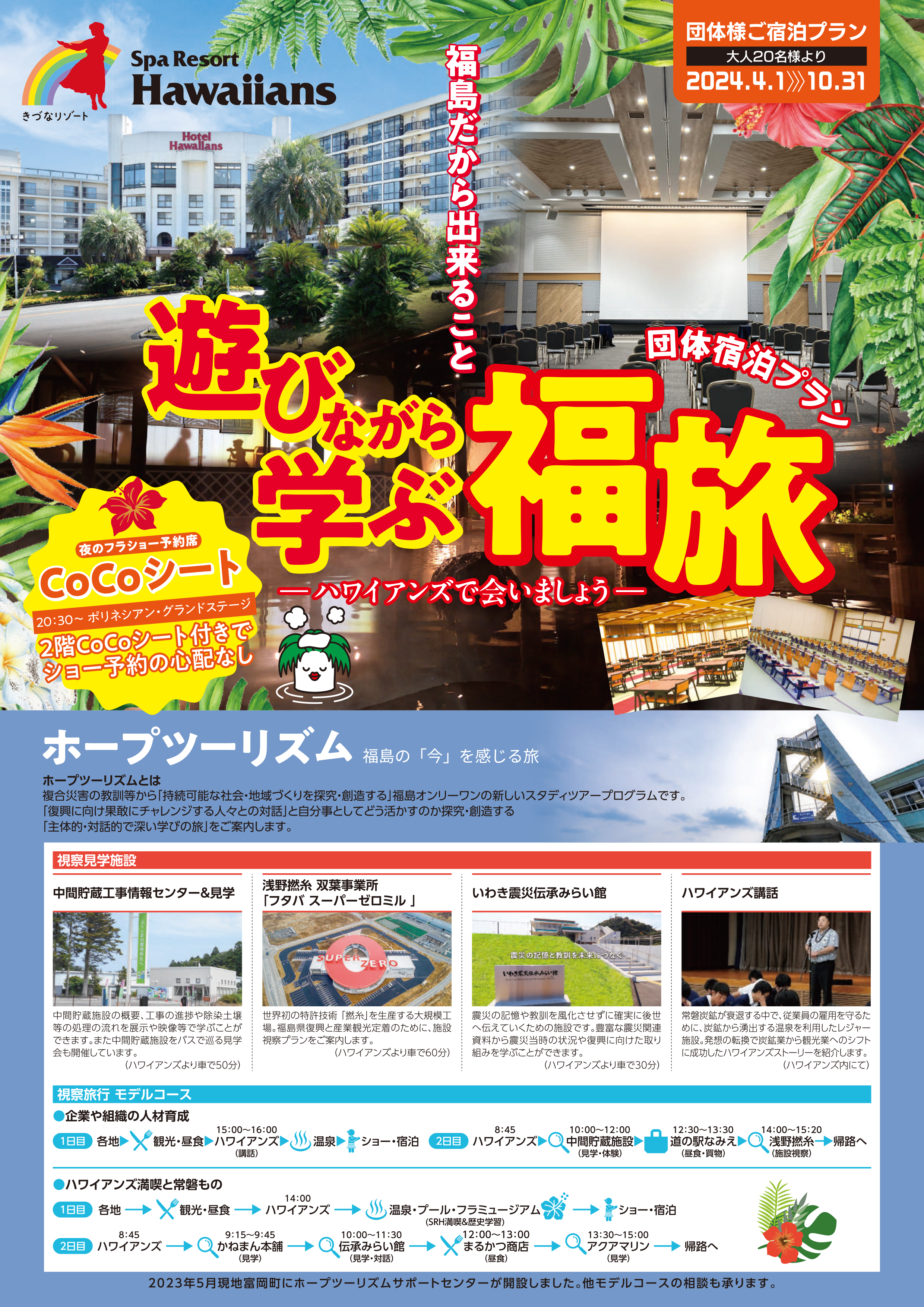 玉手箱プランPDF